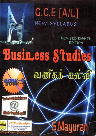 G.C.E. A/L Business Studies
