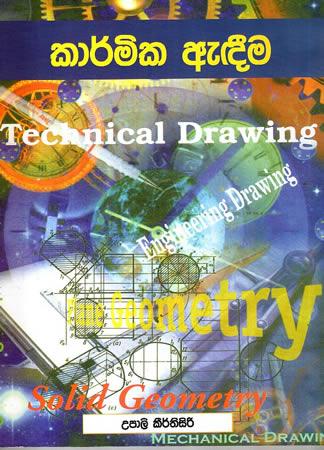 KAARMIKA ADEEMA - TECHNICAL DRAWING