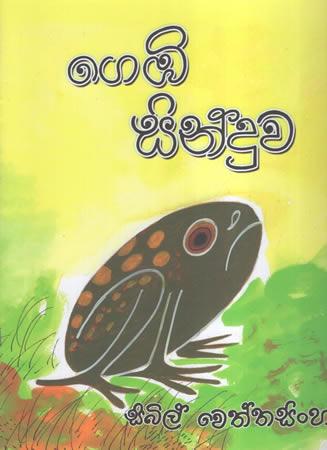 GEBI SINDUWA