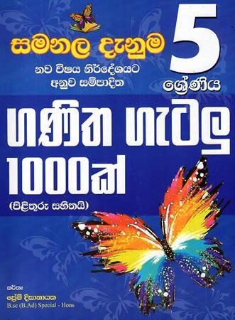 5 SRENIYA GANITHA GETALU 1000K