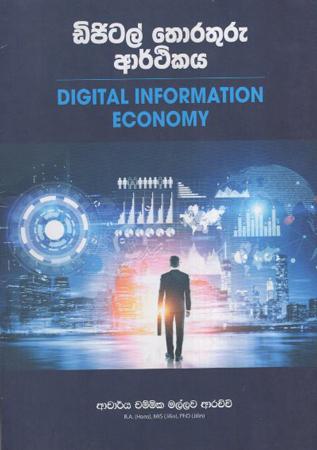 Digital Arthika Economy