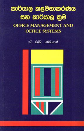 KAARYALA KALAMANAKARANAYA SAHA KARYALA KRAMA