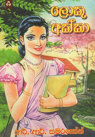 Loku Akka