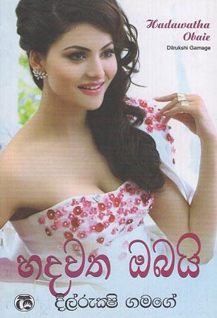 Hadawatha Obai