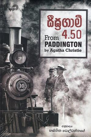 SEEGRAGRAMEE 4.50