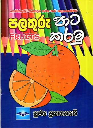 Palathuru Pata Karamu