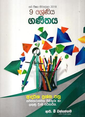 9 SRENIYA GANITHAYA AADARSHA PRASNOTHTHARA