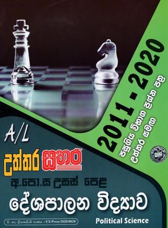 UTHTHARA SATHARA A/L DESHAPALANA VIDYAWA 2011-2019 PASUGIYA