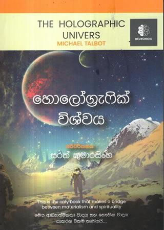THE HOLOGRAPHIC UNIVERSE - MICHAEL TALBOT