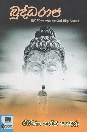 Buddaraaja