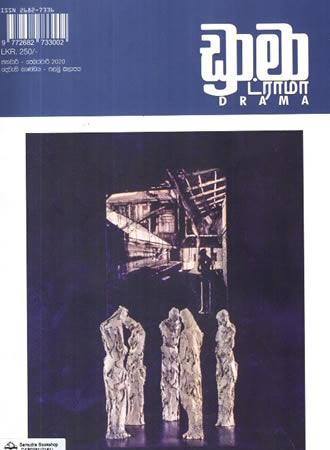 DRAMA - MAGAZINES