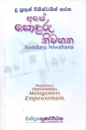 APE SODURU NIWAHANA