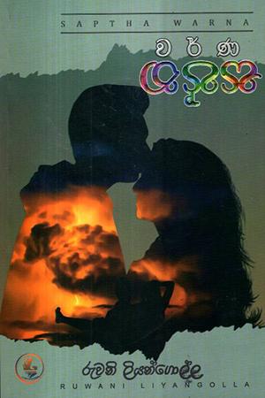 WARNA SAPTHA