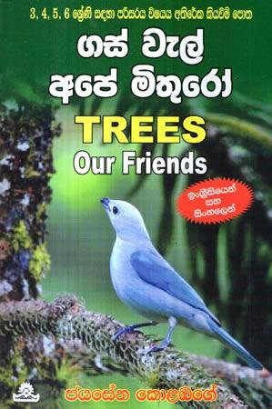 GAS WEL APE MITHURO - TREES OUR FRIENDS