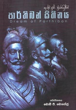 PARTHIBAN SIHINAYA