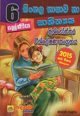 6 sreniya Sinhala Bhashaaawa ha sahithya