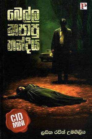 CID BELLA KAPAPU HANDIYA