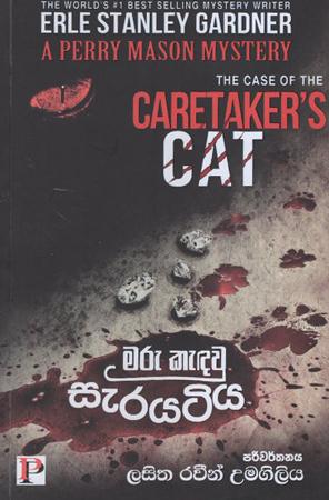 The case of the Caretaker's Cat