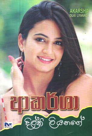 AKARSHA