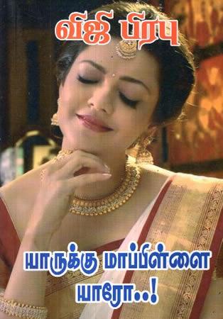 YARUKKU MALEI
