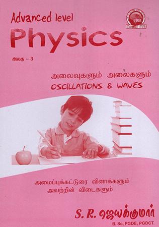 A/L PHYSICS  UNIT-3 - OSCILLATIONS & WAVES AMAIPUKATTURAI KATTURAI VINAKKALUM VIDAIGALUM