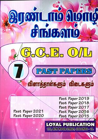 O/L IRANDAM MOLI SINGALAM - PAST PAPER
