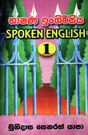 SPOKEN ENGLISH - 1 (BHASHANA INGRECIYA)