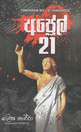 Aprel 21