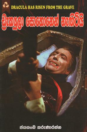 Dracula Sohonen Nagati