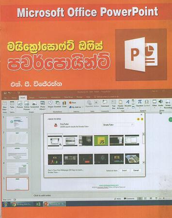 Microsoft Office Powerpoint