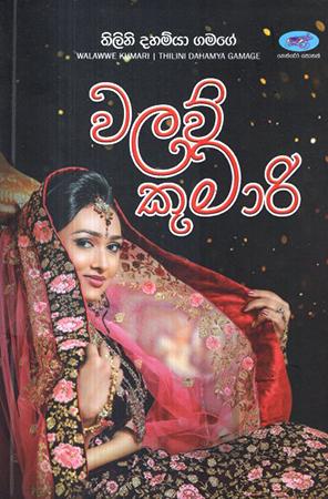 WALAU KUMARI