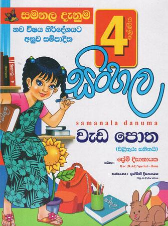 4 SRENIYA SINHALA WEDAPOTHA