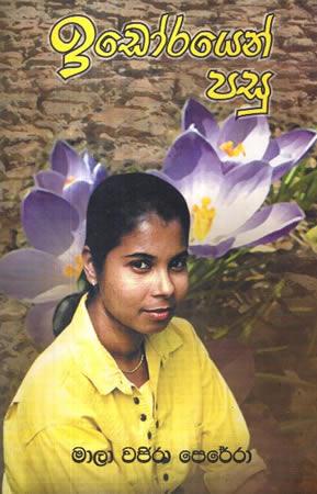 IDORAYEN PASU