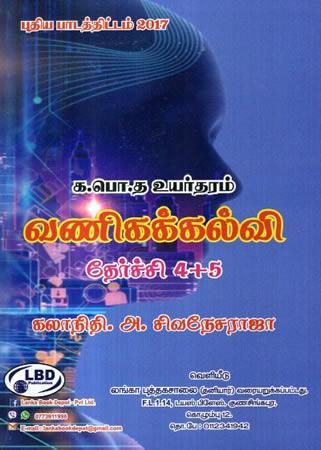 A/L VANIGAKKALVI