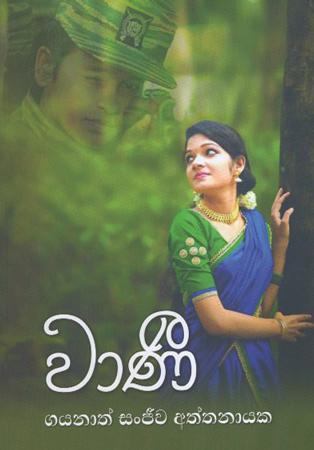 Waani