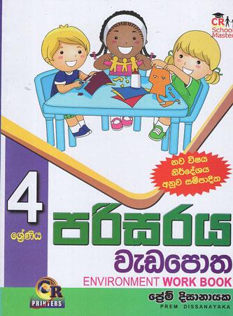 4 SRENIYA PARISARAYA WEDAPOTHA