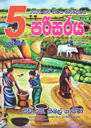 5 SRENIYA PARISARAYA ASHITHA KRIYAKARAKAM - 01 KOTASA
