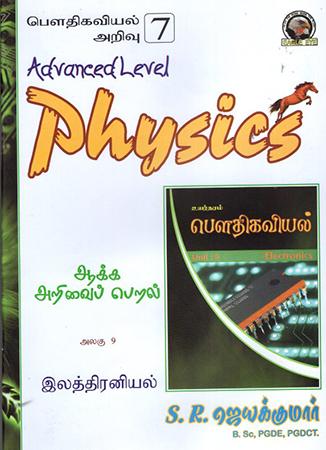 A/L PHYSICS UNIT 9 ELECTRONICS S.R.JEYAKUMAR