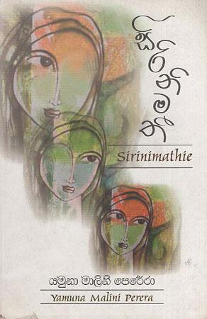 Sirimathie