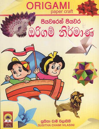 Piyawaren Piyawara Origam Nirmana
