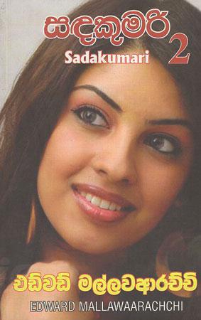 Sadakumari 2