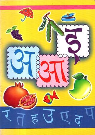 Hindi Alphabet