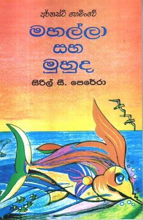 MAHALLA SAHA MUHUDA