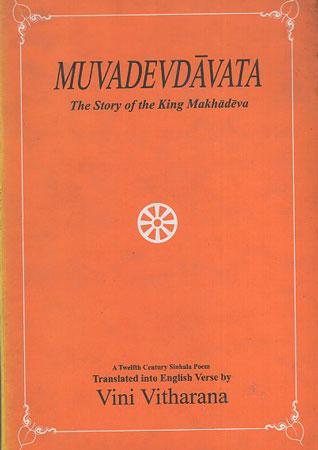 Muvadevata