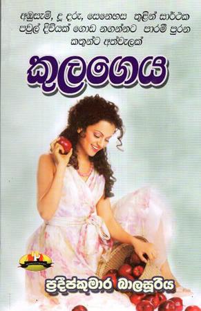 KULAGEYA