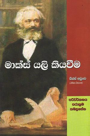 Marks Yali Kiyaweema