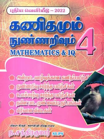 KANIDAMUM NUNARIWUM 4 - MATHEMATICS & IQ 4