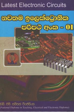 Nawathama Ilektronika Paripatha - 01