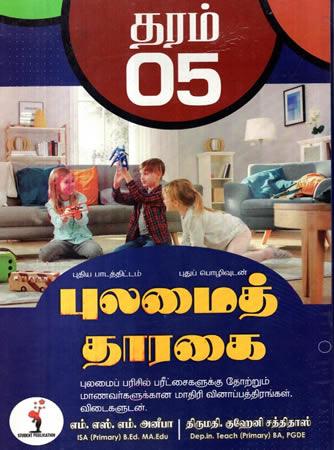 THARAM 5PULAMAI THARAHAI