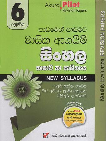 6 Sreniya Sinhala Bhaashawa Haa Sahithya
